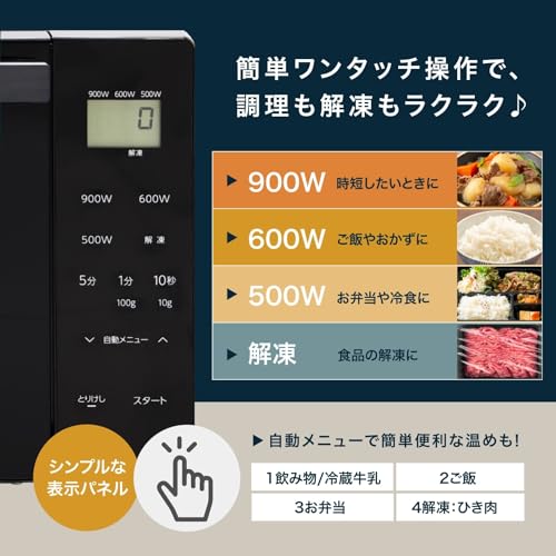 Abitelax - 電子レンジ ARF-18VFAM(K) の評価 | SHOPSTAFF
